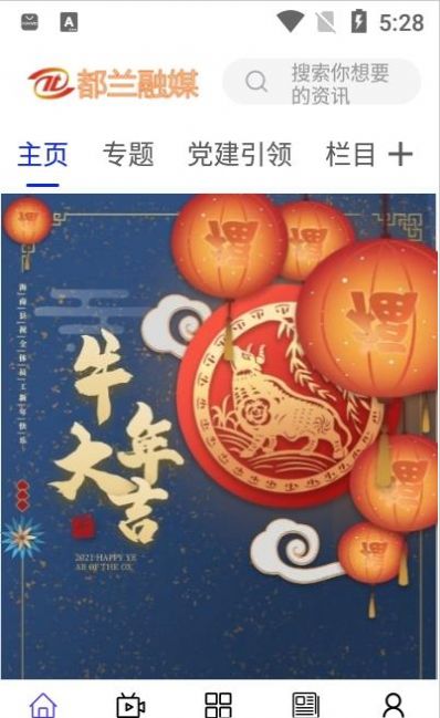 大美都兰app手机版图片1