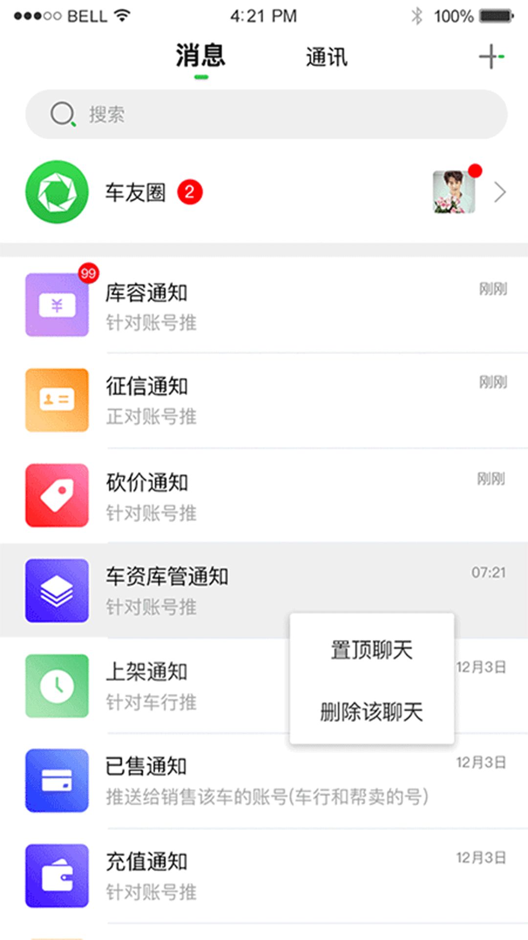 战火与永恒国际服截图2