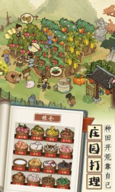 江南市井图游戏官方安卓版图片1