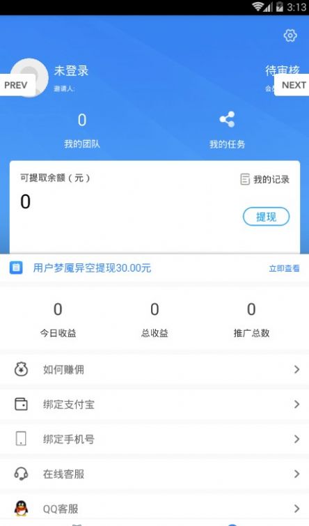 战火与永恒国际服截图2
