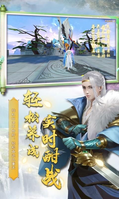 幻梦仙穹手游官方最新版图片1