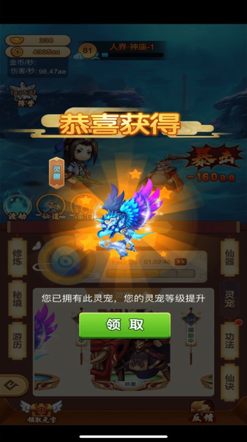 梦灵伏妖记手游官方版图片2