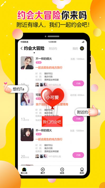 战火与永恒国际服截图2