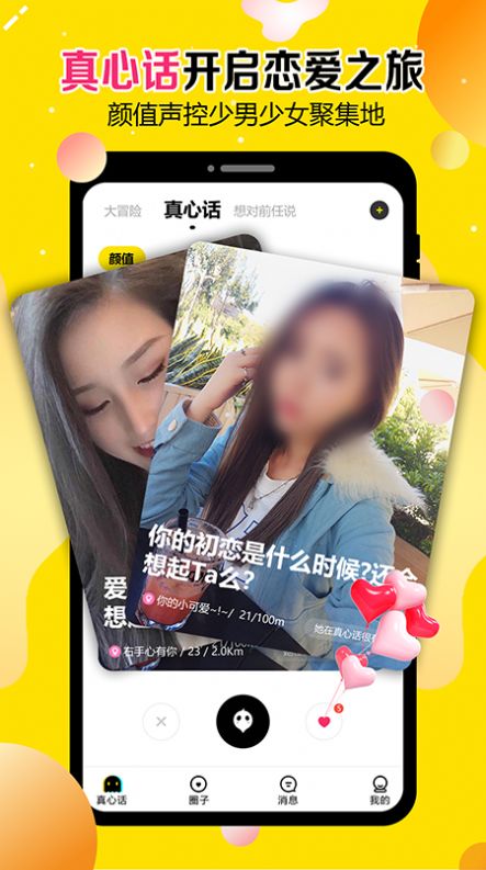 战火与永恒国际服截图1