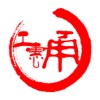 甬工惠