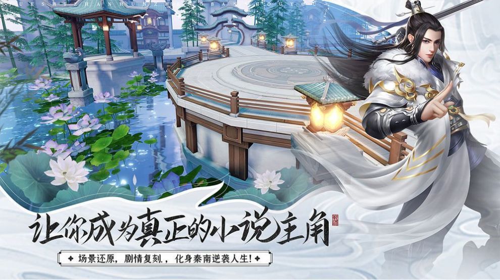 妖缘劫游戏安卓正式版图片1