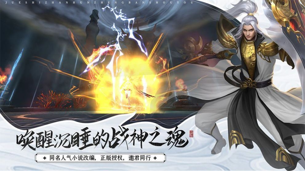 战火与永恒国际服截图2