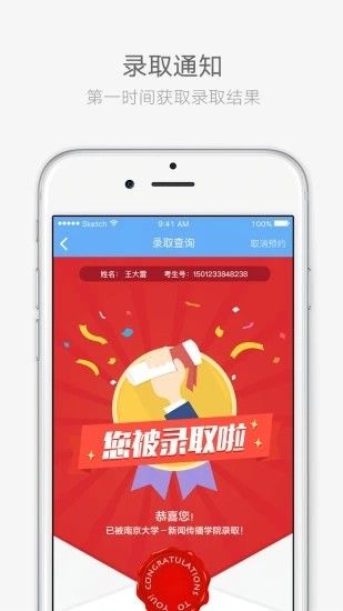 云南艺术学院招考云平台app手机版下载（云艺招考）图片1