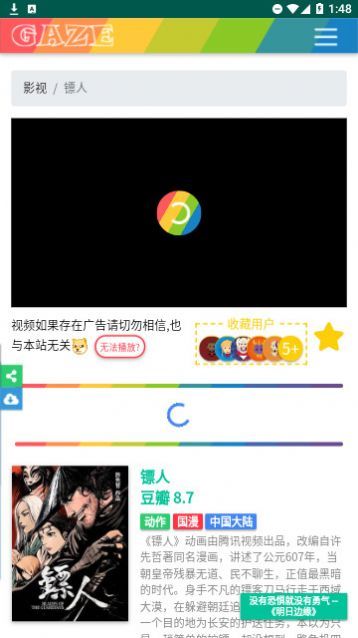宝藏剧场截图3