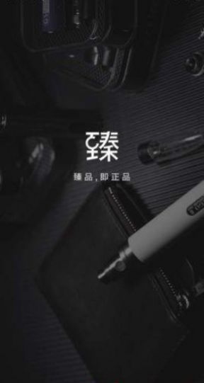 黄果树臻品截图3