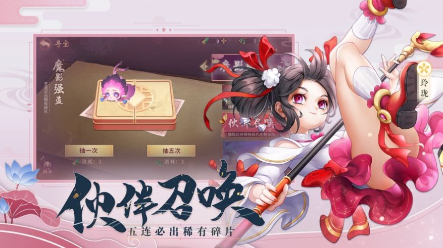 问仙奇录玄幻战宠手游正式官方版图片2