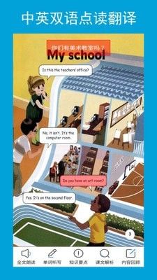 小学PEP英语四下截图3
