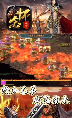 战火与永恒国际服截图1