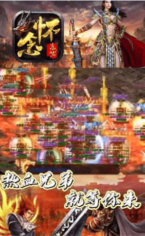 战火与永恒国际服截图2