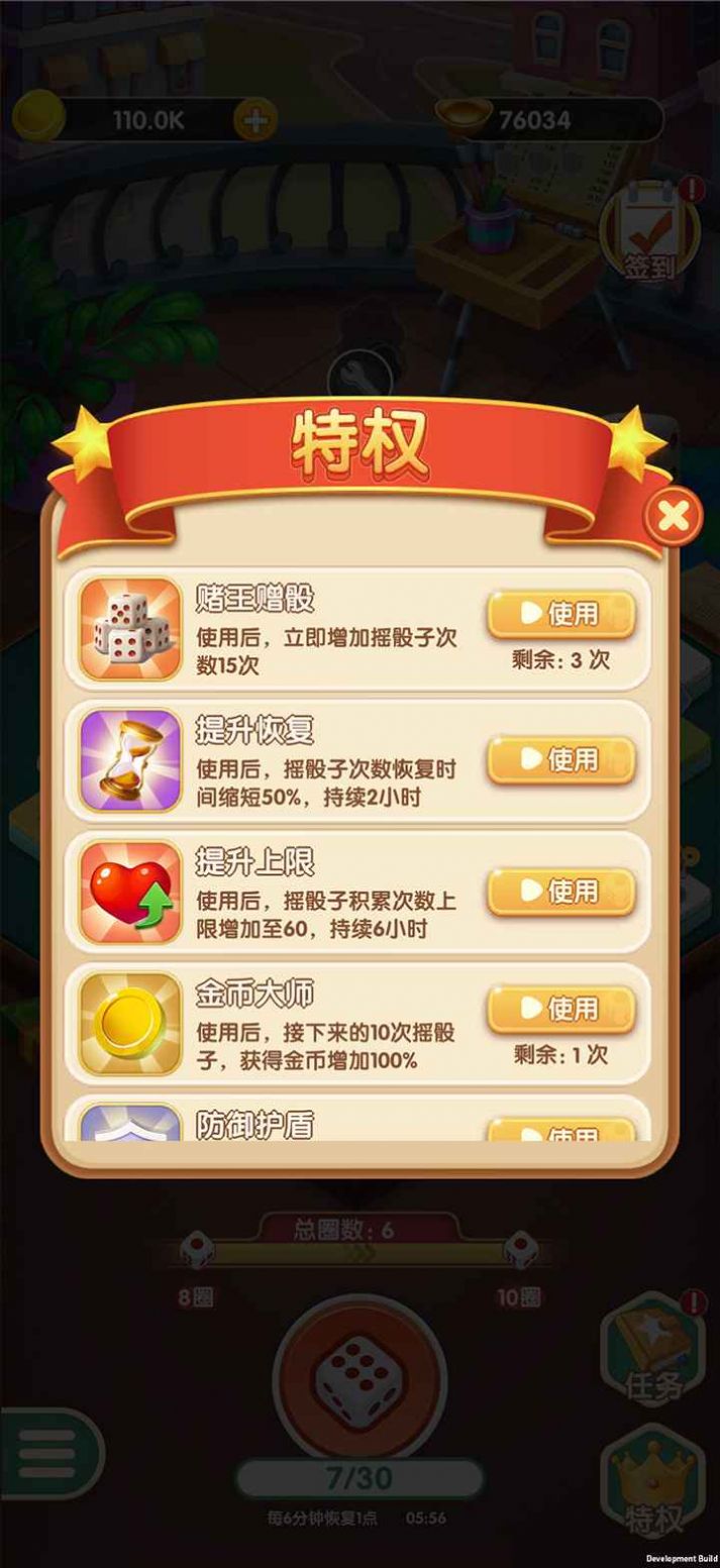 大富翁来了红包游戏赚金版图片1