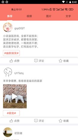 糖言蜜语app软件下载图片1