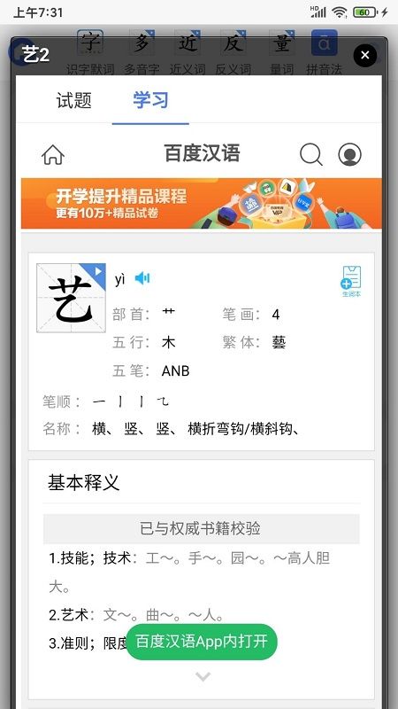 战火与永恒国际服截图2