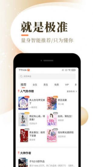 新88读书网截图3