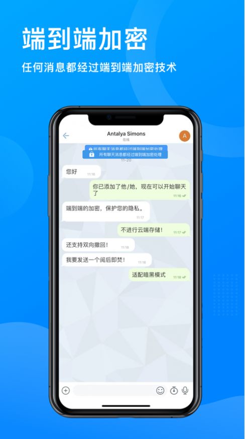 全球对话app手机版图片1