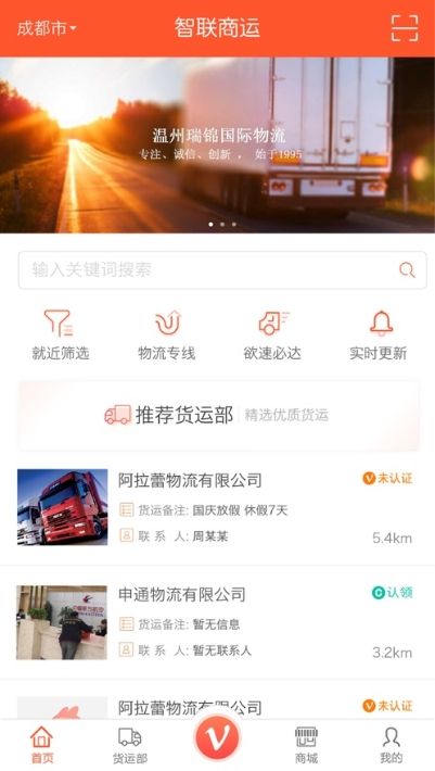 至联云商截图3
