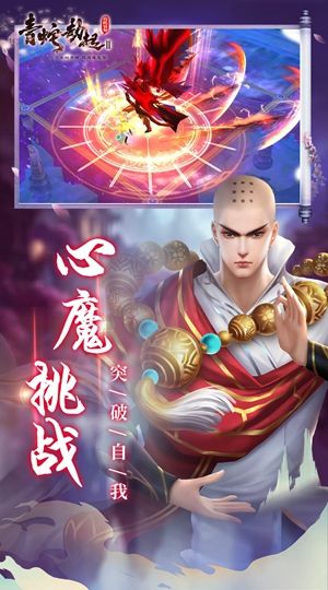 白蛇仙劫II青蛇劫起游戏官方版图片1