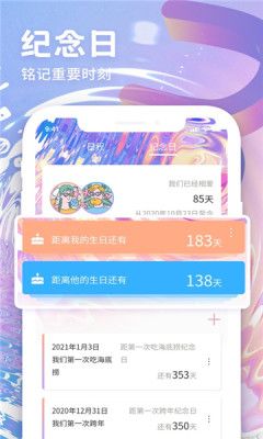 战火与永恒国际服截图2