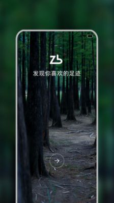 足步app免费版下载图片1