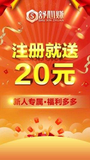 舒心app下载免会员靠谱软件图片1