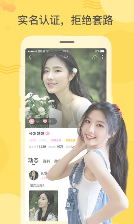 友秘app下载ios苹果手机版图片1