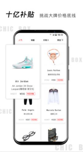 潮box截图3