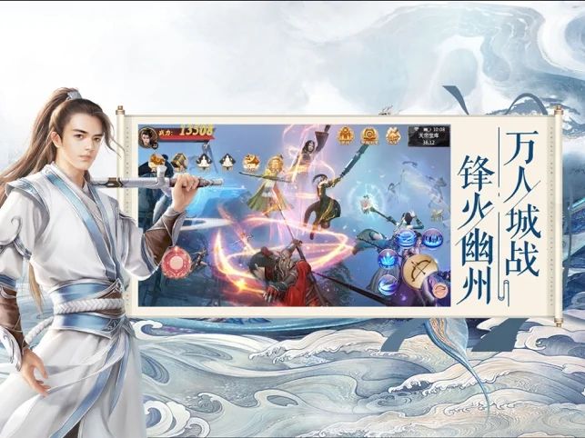梦仙穹仙域无双游戏官方安卓版图片2
