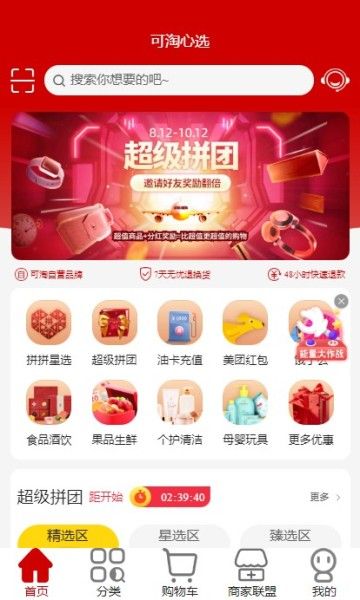 可淘心选app手机版下载图片1