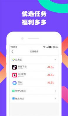 合伙人cn截图3