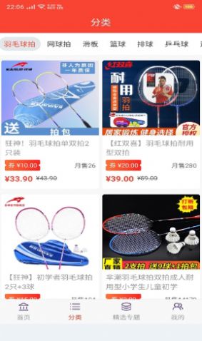 卷小喵app软件下载图片1