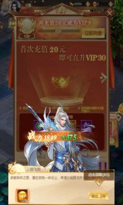 我欲修真ol手游官方安卓版图片1