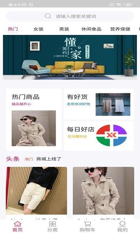 晨蕴服装商城app手机版图片1