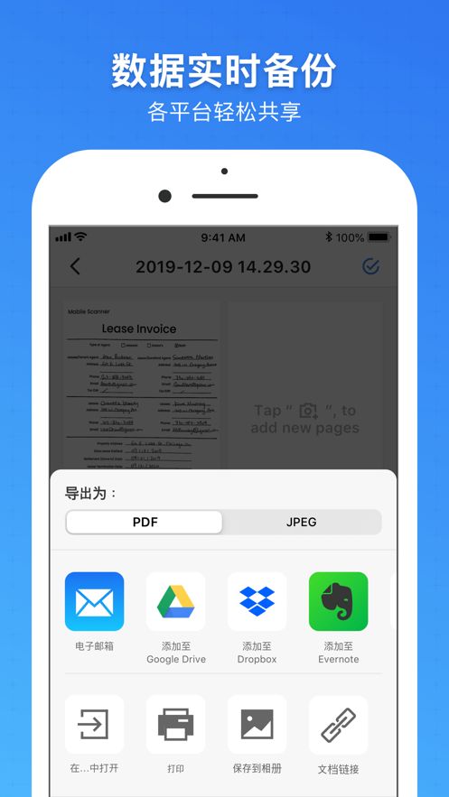 手机扫描王免费版下载安装app图片1