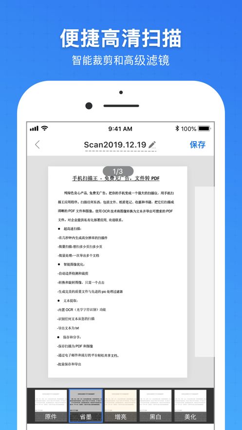 战火与永恒国际服截图2