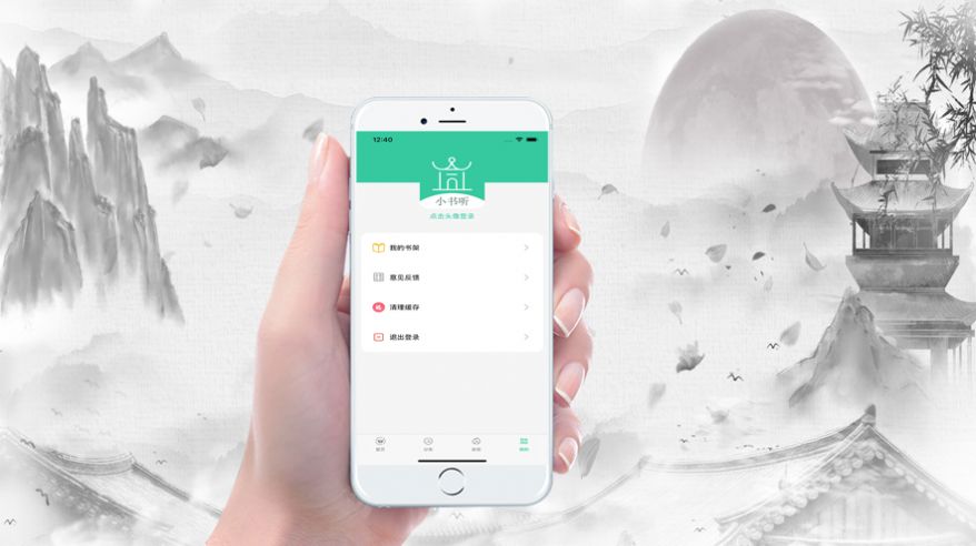 小书听app手机版图片2