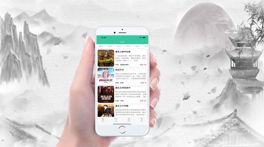小书听app手机版图片3