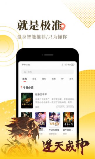 牛奶小说app手机版图片4