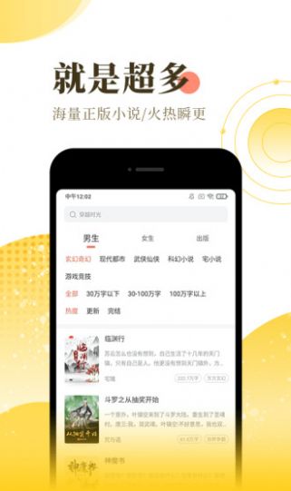 牛奶小说app手机版图片2