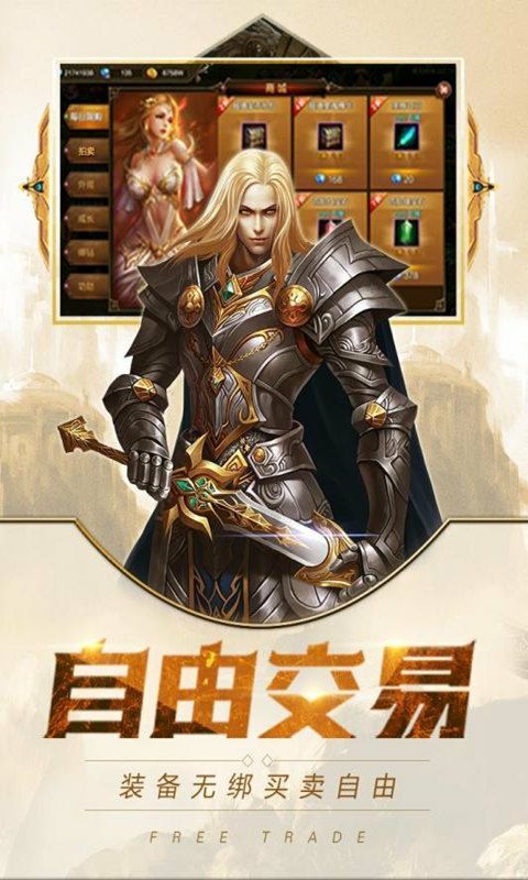 魔武双修手游安卓官方版图片1