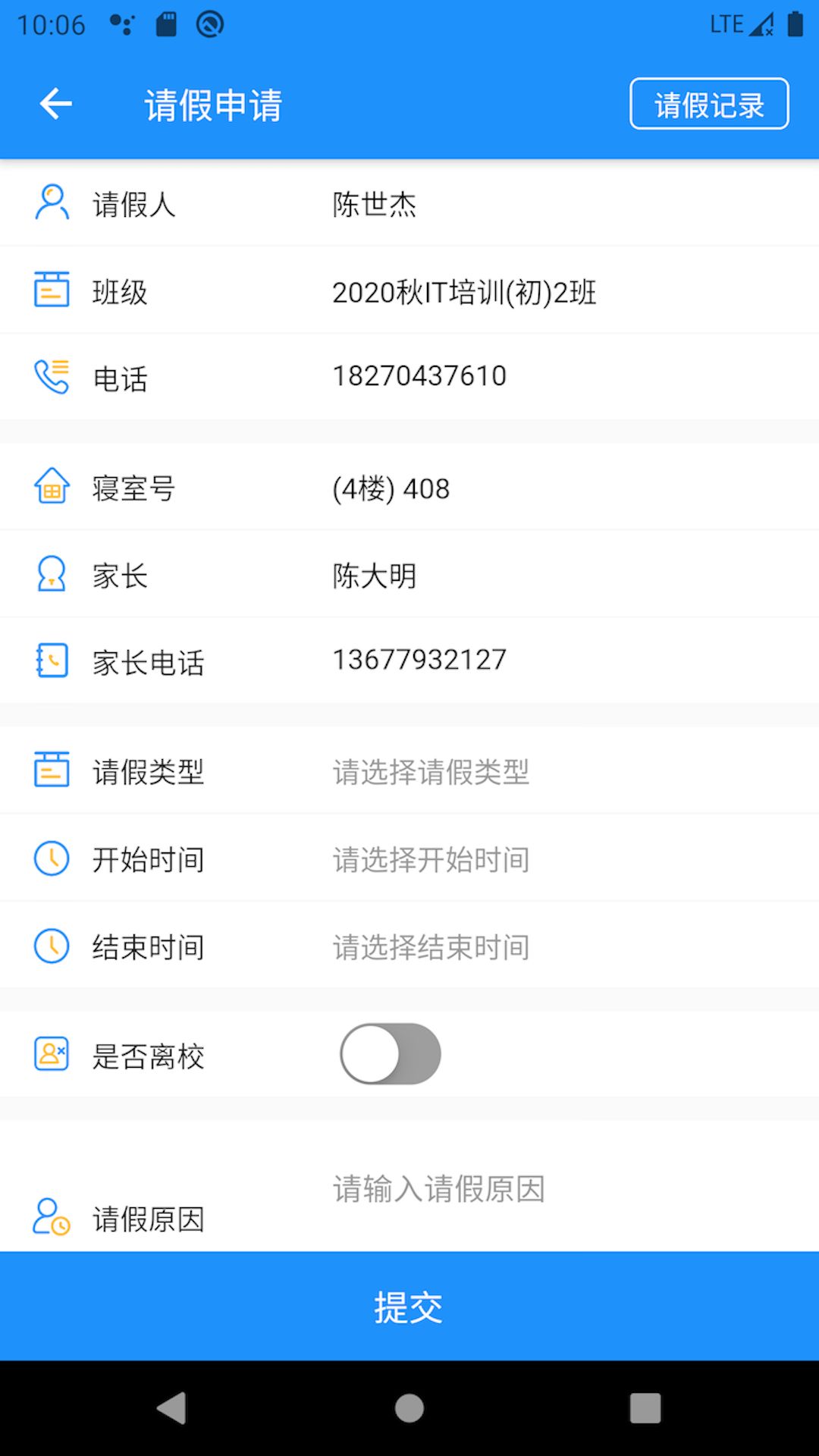 AI职教学生端app安卓下载图片1
