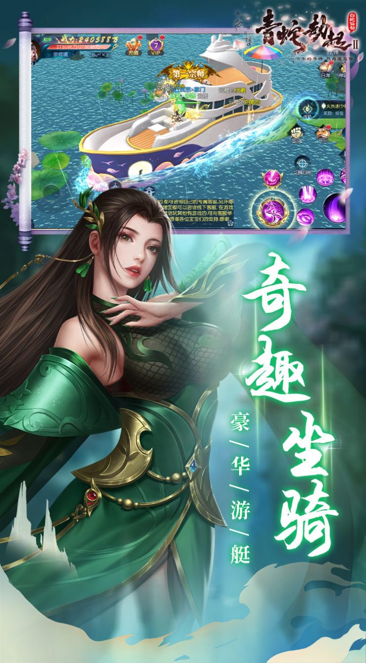 白蛇仙劫2青蛇劫起手游官方最新版图片1