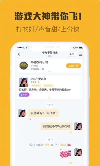 小强竞技平台app官方版图片2