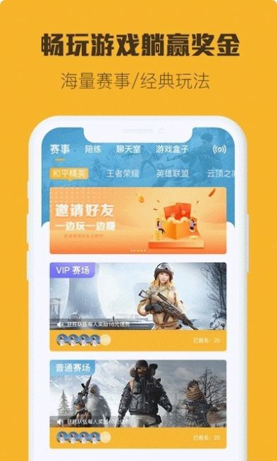 小强竞技平台app官方版图片1