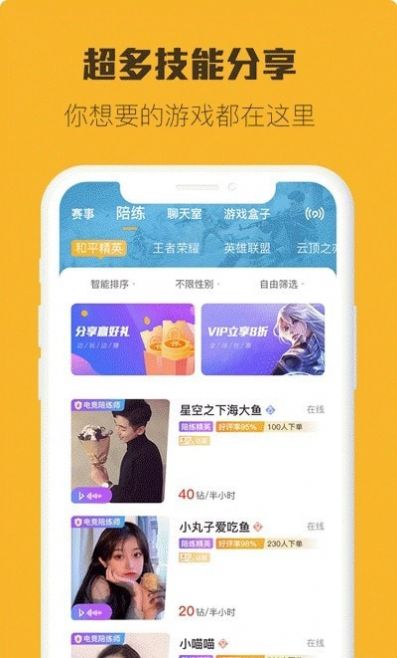 小强竞技平台app官方版图片3
