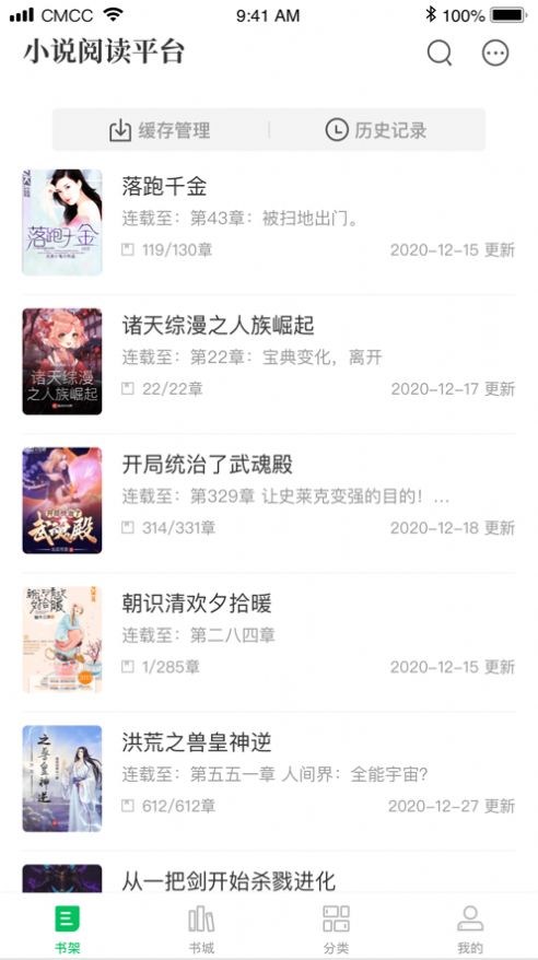 笔趣阁客读app手机版下载图片1