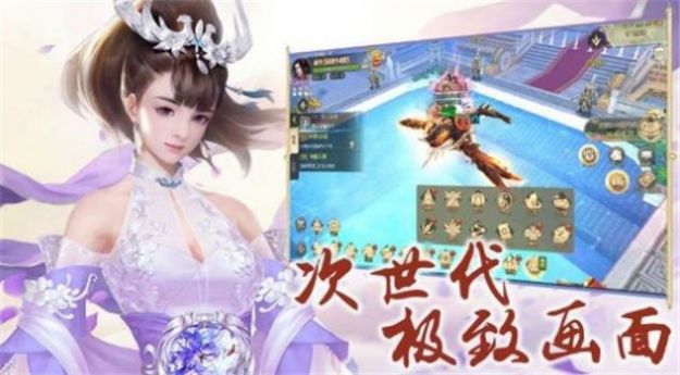 逍遥游之紫禁王座最新手游官方版图片1